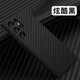布諾林適用于三星S25Ultra碳纖維紋手機殼撞色S24PlusPC防摔保護套S23ultra碳釬維商務(wù)老板專(zhuān)用手機殼 炫酷黑 三星Galaxy S24
