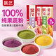 展藝果蔬粉套裝20g*12 早餐饅頭芋圓甜菜紫薯菠菜南瓜粉調(diào)色烘焙原料