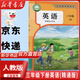 【新華書(shū)店正版】2025新版 小學(xué)三3年級下冊英語(yǔ)人教精通版 課本教材教科書(shū) 人教精通版教材3三年級下冊教科書(shū)英語(yǔ)人教精通版課本 人民教育出版社 【2025新版】三年級下冊精通版英語(yǔ)