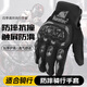 博沃尼克 騎行手套男女春夏季防摔摩托車手套戶外裝備四季通用防摔/可觸屏
