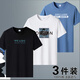 阿諾頓短袖t恤男士半截袖衣服青年情侶夏季圓領(lǐng)休閑青少年學生純棉體恤 TE黑+DES白+KY霧藍 3XL 165-180斤