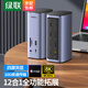 綠聯(lián)（UGREEN）Thunderbolt雷電4桌面擴展塢4k8K立式Type-C多屏異顯HDMI/DP桌面拓展塢適用筆記本電腦 12合1【Max四屏異顯示/全能款】90325