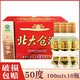 北大倉小小部?jì)?yōu)酒 50度 醬香型 北大倉小瓶酒小酒版白酒 50度 100mL 10瓶