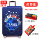 彈力箱套旅行箱罩子20寸24寸28寸加厚耐磨防水彈性拉桿箱保護(hù)套旅行箱皮箱套旅游用品 TRAVEL藍(lán)L（適合25寸~28寸箱子）