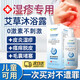 濕疹沐浴露特應性皮炎疹兒童成人專(zhuān)用瘙癢止癢異位性皮炎去螨蟲(chóng) 特應性皮炎疹皮膚瘙癢止癢除螨 濕疹專(zhuān)用沐浴露【1瓶】