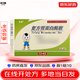 [佳福]復(fù)方胃蛋白酶散 3g*12袋 1盒裝