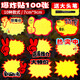 TaTanice爆炸貼 標價(jià)牌價(jià)格標簽促銷(xiāo)標簽價(jià)格牌 十種混搭-小號 100張