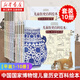 【新華書店】中國國家博物館 兒童歷史百科繪本 全書全套5冊 小學生3-6年級 我們怎樣走遍世界 我們祖先的餐桌 人文科普書 寫給兒童的中國歷史 【平裝10冊】中國國家博物館兒童歷史百科繪本