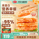 逮蝦記【新升級】鮮蝦餅218g蝦含量95%兒童營(yíng)養早餐半成品低脂蝦排蝦滑 【新升級】2盒【嘗鮮】95%蝦含量