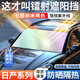 億智谷汽車遮陽擋防曬隔熱鐳射遮陽簾車內(nèi)前擋風(fēng)玻璃遮陽板遮光罩專用 日產(chǎn)天籟軒逸奇駿逍客勁客探陸藍鳥