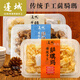 蓬城薩騎瑪蓬城江門(mén)特產(chǎn)傳統(tǒng)手工沙琪瑪薩其馬老式糕點(diǎn)健康懷舊零食 【原味+椰蓉味+巧克力】各一盒裝