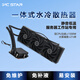 IPCSTAR一體式服務(wù)器CPU水冷散熱器9754雙路工作站液冷420Intel至強8468 360|單路TR4/TR5[線(xiàn)程撕裂者]