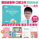 新東方  2026  戀練有句：16天搞定考研英語語法和長難句 波媽考研英語語法詳解重點突破
