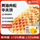 七小七早安奶牛兒童黃油肉松華夫餅健康零食營養(yǎng)早餐370g*1箱 源頭直發(fā)