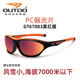 高特（OUTDO）登山眼鏡偏光太陽(yáng)鏡滑雪墨鏡男女防紫外線(xiàn)戶(hù)外運動(dòng)眼鏡 67003 028