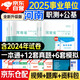 備考2026 河南事業(yè)編考試2025教材+歷年真題試卷4本 公共基礎(chǔ)知識+職業(yè)能力測試 天明河南事業(yè)單位考試用書教材資料  鄭州開封洛陽平頂山安陽鶴壁新鄉(xiāng) 可搭公基6000易錯題庫粉筆中公
