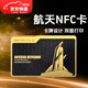 佐之尋三角洲行動(dòng)房卡三角洲鑰匙卡金屬質(zhì)感nfc啟動(dòng)卡總裁經(jīng)理卡收藏卡 金屬款【總裁會(huì )客廳】