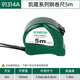 世達(dá)（SATA）凱隆系列鋼卷尺5Mx19MM 91314A