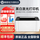 惠普（HP） 打印機108a/108w/1008a/1008w 黑白激光無線家用小型辦公商用學生打印機 1008a（只能打印+usb數(shù)據(jù)連接）替代108a