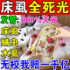 床上驅蟲(chóng)藥包凈蟲(chóng)藥包室內去除床螨床虱臭蟲(chóng)藥包殺蟲(chóng)劑衣柜吸血虱 五包【買(mǎi)三送二】長(cháng)效驅蟲(chóng)