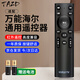 TAZD萬(wàn)能電視遙控器液晶智能遙控器 適配小米海信TCL雷鳥(niǎo)夏普長(zhǎng)虹康佳創(chuàng)維樂(lè)視三星索尼華為通用遙控器 【海爾全通用】海爾電視通用 紅外款