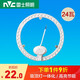 雷士（NVC）led燈盤改造圓形燈板節(jié)能吸頂燈燈芯換舊磁吸貼片燈模組 24W-6500K A環(huán)形模組