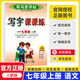 【旗艦店】2025秋司馬彥字帖初中生寫(xiě)字課課練七年級上冊下冊語(yǔ)文英語(yǔ)字帖2本人教版 初一楷書(shū)字帖七上初一年級同步正楷書(shū)練字帖 寫(xiě)字課課練七上冊語(yǔ)文