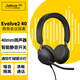 捷波朗(Jabra)辦公電話會(huì)議耳機(jī)呼叫中心客服雙耳頭戴式話務(wù)電銷耳麥 Evolve2 40 USB 雙耳 MS 微軟認(rèn)證