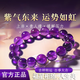 柚霓招財紫水晶手串男女水晶手鏈女旺大運上岸紫晶手鏈情人節(jié)七夕禮物 紫氣東來手串J310