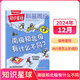 1-10月現(xiàn)貨 知識(shí)星球（Highlights中文版）雜志訂閱 6-12歲科普科學(xué)百科雜志 通識(shí)教育期刊兒童科普半年/全年訂閱2024/25/26年1月-12月任選 雜志鋪青少年課外閱讀非好奇號(hào)萬(wàn)物 
