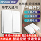 ahorro無線開關面板免布線子母開關四開自發(fā)電遙控雙控開關燈控隨意貼 白二路主開+自發(fā)電隨意貼雙控裝