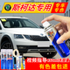 百繪彩斯柯達(dá)汽車補(bǔ)漆筆速派明銳昕銳晶銳昊銳昕動(dòng)野帝車漆劃痕修復(fù)神器 標(biāo)準(zhǔn)型修復(fù)套裝 明銳-晶瑩白