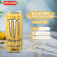 魔爪（Monster）荷蘭進(jìn)口 零糖運動(dòng)能量飲Ultra Gold 500ml*12罐