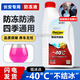 長安汽車適用CS35CS55CS75逸動(dòng)PLUS悅翔汽車原廠專用紅色防凍液冷卻液 1.5kg -40℃ 紅色 長安(2025升級(jí)款)