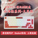 達爾優(yōu)達爾優(yōu)山海經(jīng)系列九尾狐EK75客制化機械鍵盤(pán) 支持有線(xiàn)/無(wú)線(xiàn)/藍牙三模電競游戲鍵盤(pán) EK75九尾狐-夢(mèng)遇HIFI軸 三模 81