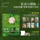 中國國家地理花朵與探險 瑪麗安娜·諾斯的藝術世界/旅行回憶 英國皇家植物園邱園官方授權 植物科普圖鑒攝影畫冊集圖書 花朵與探險2：瑪麗安娜·諾斯的旅行回憶