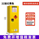 KOSTER防爆柜化學(xué)品安全柜存放柜酒精危險(xiǎn)品工業(yè)防火箱易燃易爆儲(chǔ)存柜 22加侖（黃色）加厚、防爆合格證