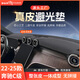 御山河26款奔馳E300L GLC260L GLE A級中控臺墊儀表臺防曬盤(pán)避光墊遮陽(yáng) 22-26款奔馳C級*無(wú)抬顯 前墊