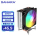 SAHARA寒霜400pro CPU風(fēng)冷散熱器白色 12CM風(fēng)扇炫彩燈效（支持LGA115XX/17XX /4熱管/液壓靜音/帶硅脂） 【intel】寒霜400Pro 黑