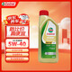 嘉實(shí)多（Castrol）極護(hù)鈦流體 全合成機(jī)油 5W-40 SP 1L/桶 亞太版