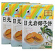 日光巖椰子餅3盒組合廈門老字號特產(chǎn)糕點(diǎn)餡餅小吃美食零食紅豆牛奶茶點(diǎn) 3盒原味椰子餅