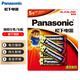 松下（Panasonic）5號(hào)電池五號(hào)堿性AA干電池6粒1.5V適用于耳溫槍/血糖儀/無線鼠標(biāo)/遙控器/血壓計(jì)/血氧儀等