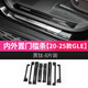 品為適用于20-25新款奔馳GLE350腳踏板450門檻條裝飾迎賓踏板汽車用品 20-25款GLE-黑鈦-內(nèi)外置條8件套