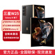 三星 W25 心系天下 官方正品 全網(wǎng)通5G AI 折疊屏手機 超大屏超輕薄 2億像素 陶瓷黑 16GB+512GB【國行全新】