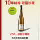 雷司【德國國家酒館】巴爾塔薩爾胡桃泉GG干白葡萄酒 熱門(mén)商品送禮盒 獨占園理查德宮白葡萄酒14年酒款