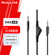 銳鹿適用羅技A10耳機線Astro A10 A40 A40TR音頻線連接線滑輪電腦語音3.5mm二合一轉(zhuǎn)接線羅技耳機配件 A10常規(guī)款【全黑】
