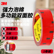 3M3M雙面膠ETC/汽車/家居春聯(lián)膠帶無痕耐水耐高溫30毫米*3米 單卷裝