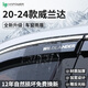 HAPOWER適用豐田RAV4榮放漢蘭達晴雨擋鋒蘭達威蘭達卡羅拉雷凌雨眉車(chē)窗24 20-24款威蘭達【4片套裝】 3D不銹鋼亮條+反光標+12年質(zhì)保