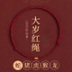 BJYL上岸轉運珠紅繩手鏈女生去霉運編織手繩男本命年情侶手繩diy禮物 喜樂(lè )紅手鏈/長(cháng)度可調節