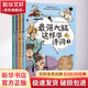 贈音頻 大腦這樣學(xué)詩(shī)詞 全套4冊 兒童青少年文學(xué)古詩(shī)詞 6-12歲小學(xué)生一二年級課外書(shū)閱讀 小學(xué)古詩(shī)詞思維導圖漫畫(huà)正版 圖書(shū)